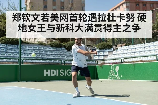 tennis hard court action